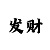 新疆福利彩票时时彩二星和值跨度